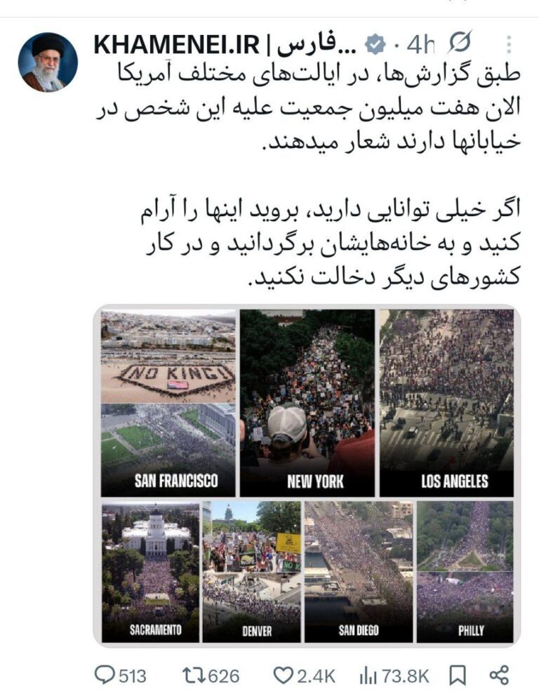 درباره این مقاله بیشتر بخوانید 🔵 تصویر صفحه علی خامنهای در X (توییتر سابق)