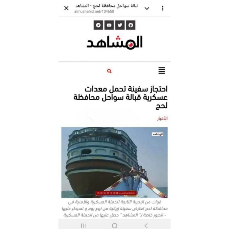 درباره این مقاله بیشتر بخوانید ⭕️ رسانه سعودی المشاهد: