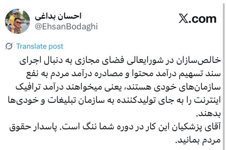 درباره این مقاله بیشتر بخوانید 🔴مصادره درآمد مردم به نفع سازمان تبلیغات در دوره پزشکیان ننگ است