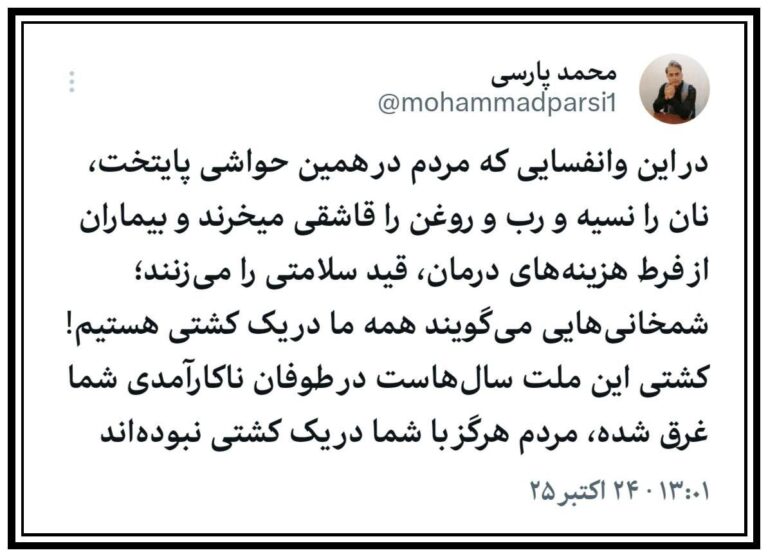 درباره این مقاله بیشتر بخوانید مردم هرگز با شما در یک کشتی نبودهاند