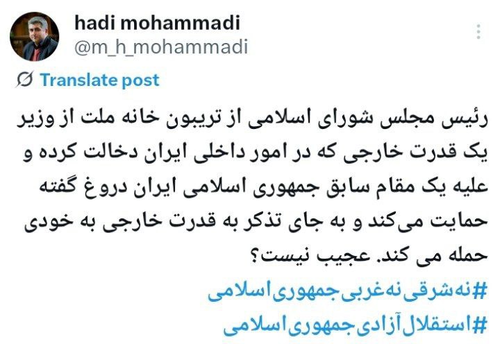 درباره این مقاله بیشتر بخوانید !وقتی غیرت ملی پشت تریبون مجلس جا میماند