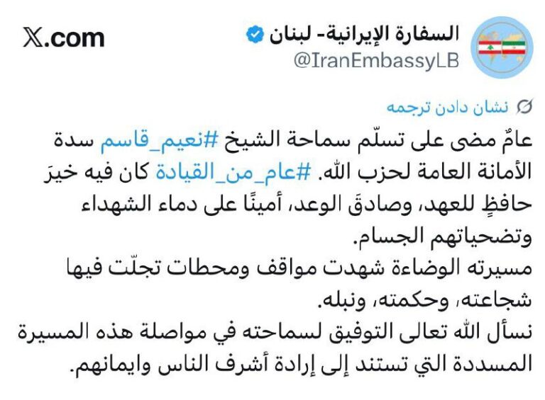 درباره این مقاله بیشتر بخوانید 🔴 سفارت ایران در لبنان: