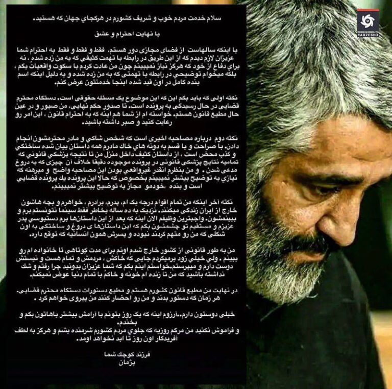 درباره این مقاله بیشتر بخوانید 🔴اولین واکنش پژمان جمشیدی به ادعاهای شاکی و مادر شاکی پروندهاش