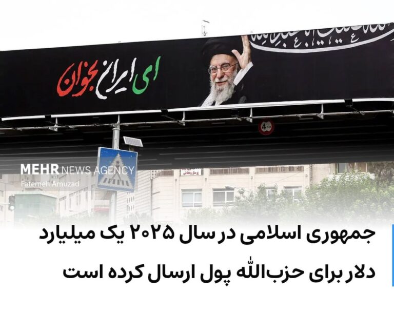 درباره این مقاله بیشتر بخوانید 🔻 خزانهداری آمریکا: الان زمان برای قطع بودجهٔ ایران به حزبالله مناسب است