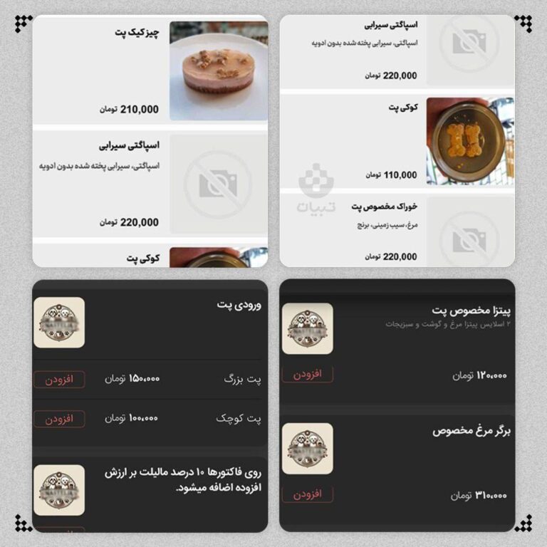 درباره این مقاله بیشتر بخوانید 🔴 پاپوچینو مخصوص سگ؛ رونمایی از کافه سگها در تهران!