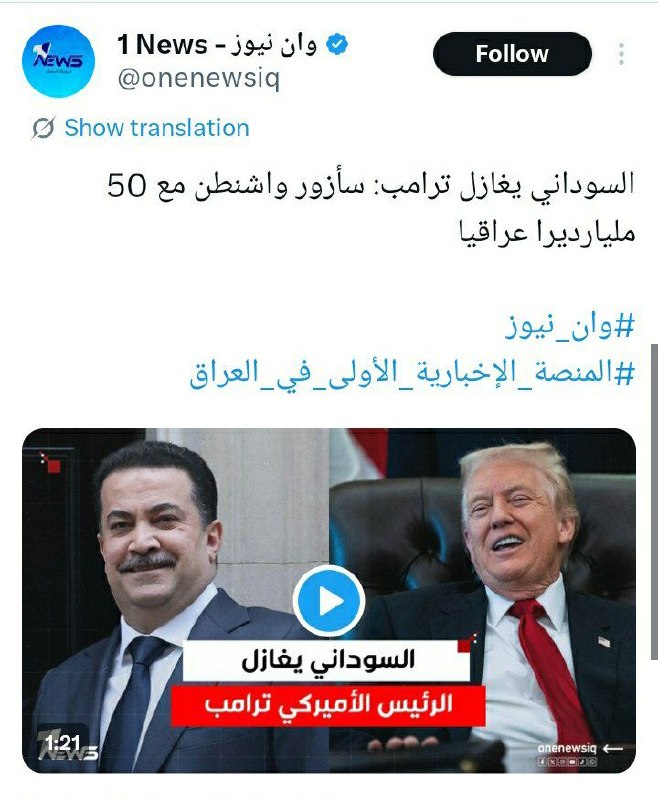 درباره این مقاله بیشتر بخوانید 🔴السودانی نخست وزیر عراق و پیروز انتخابات پارلمان: