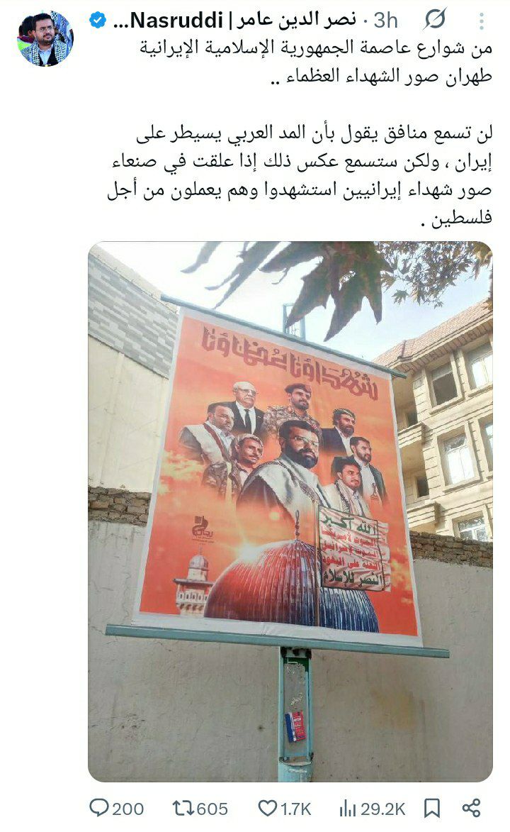 درباره این مقاله بیشتر بخوانید 🔴نصرالدین عامر مسئول رسانه ای حوثی های یمن: