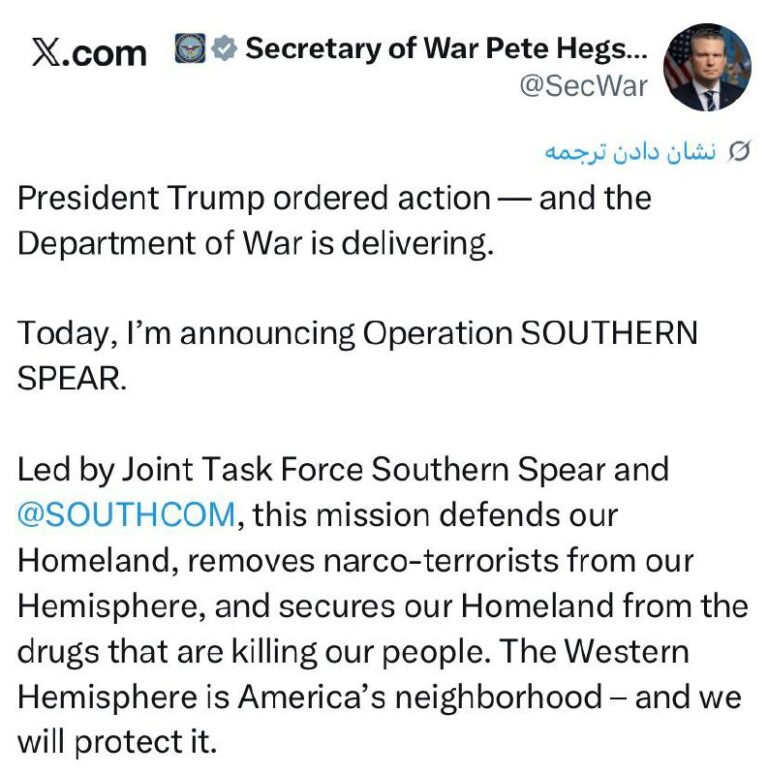 درباره این مقاله بیشتر بخوانید 🔴 وزیر جنگ آمریکا فرمان حمله را صادر کرد