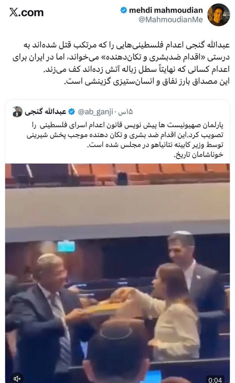 درباره این مقاله بیشتر بخوانید 🔴 عبدالله گنجی اعدام فلسطینیهایی را که مرتکب قتل شدهاند «اقدام ضدبشری و تکاندهنده» میخواند، اما در ایران برای اعدام کسانی که نهایتاً سطل زباله آتش زدهاند کف میزند.