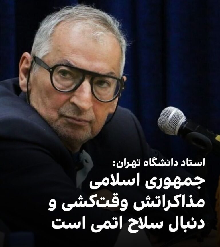 درباره این مقاله بیشتر بخوانید 🔴  زیباکلام: ج اسلامی بهدنبال ساخت بمب هستهای است