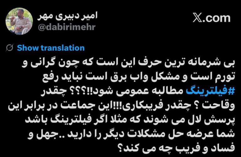 درباره این مقاله بیشتر بخوانید چقدر وقاحت؟ چقدر فریبکاری؟ …جهل و فساد و فریب چه میکند؟