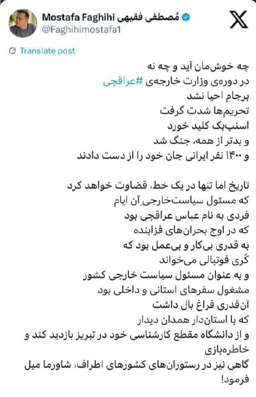 درباره این مقاله بیشتر بخوانید 🔴 تاریخ قضاوت خواهد کرد