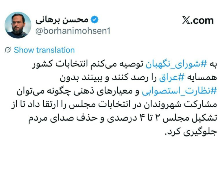 درباره این مقاله بیشتر بخوانید 🔴از عراق یاد بگیرید