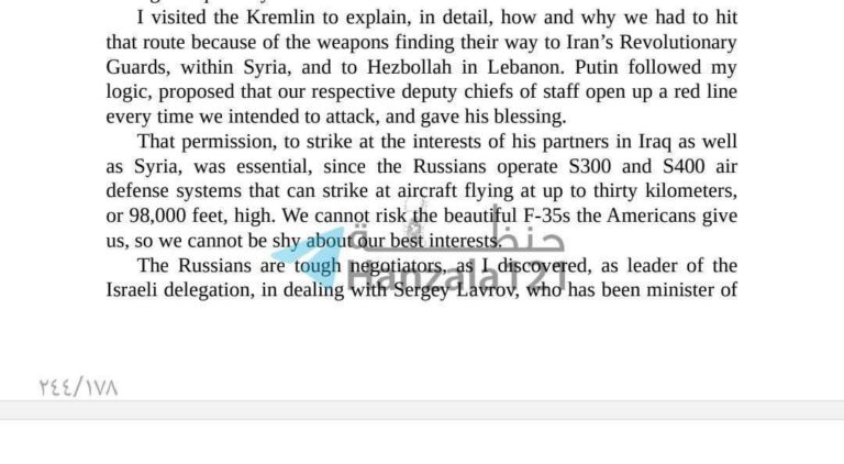 درباره این مقاله بیشتر بخوانید 🔴رئیس سابق موساد: ولادیمیر پوتین اجازه حمله به محمولههای تسلیحاتی ایران در سوریه و عراق داد