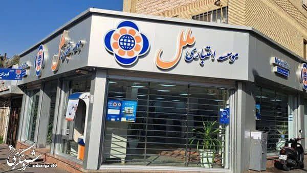 درباره این مقاله بیشتر بخوانید 🔵 بانکهای ایران به نوبت در حال اعلام ورشکستگی