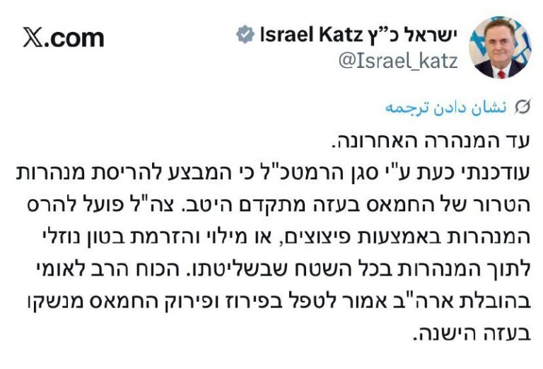 درباره این مقاله بیشتر بخوانید 🔴 وزیر جنگ اسرائیل: