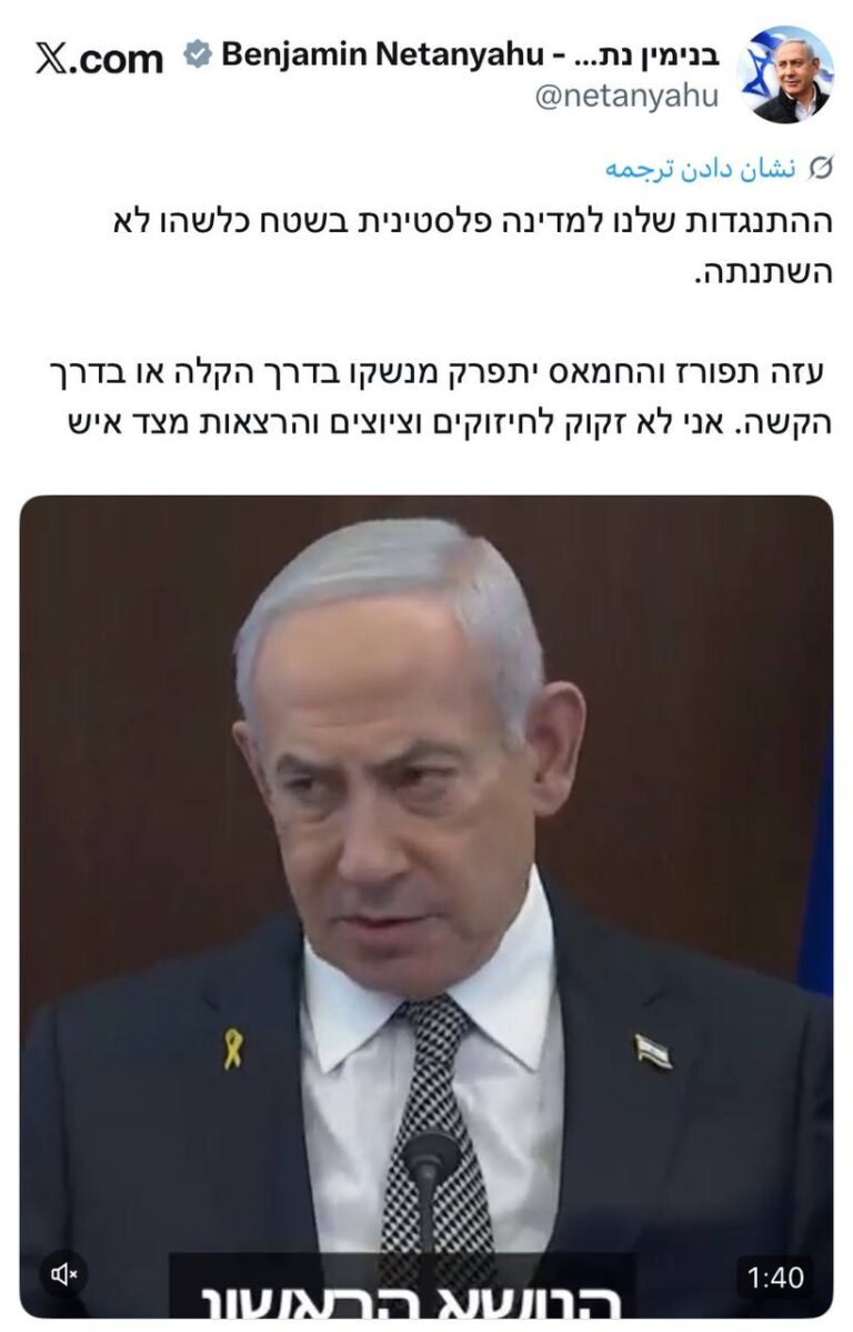 درباره این مقاله بیشتر بخوانید 🔴 نتانیاهو: