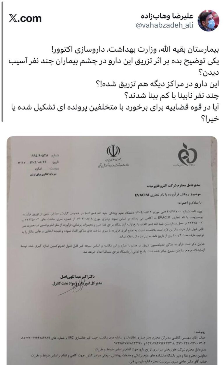 درباره این مقاله بیشتر بخوانید 🔵 علیرضا وهابزاده، خبرنگار: