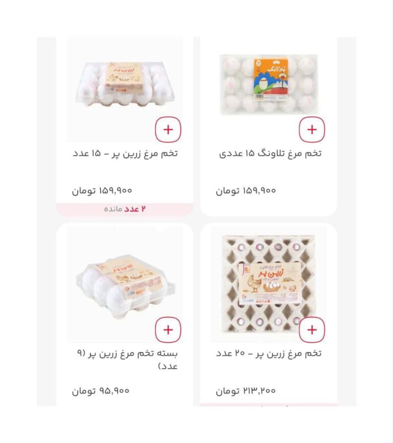 درباره این مقاله بیشتر بخوانید ما مردم تاوان کدام گناه ناکرده را می دهیم ؟