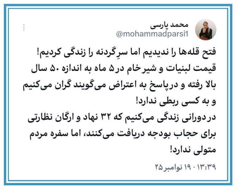 درباره این مقاله بیشتر بخوانید 🔵 ۳۲ نهاد برای حجاب، بودجه دریافت می کنند