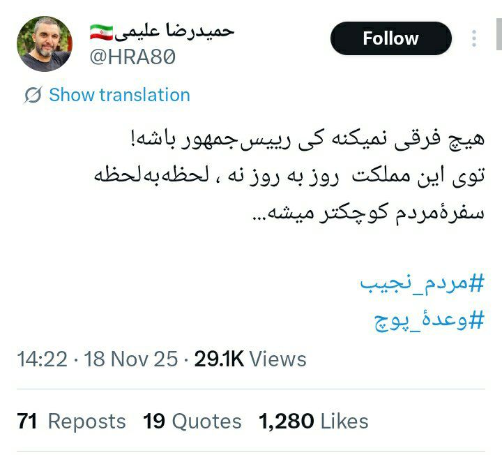 درباره این مقاله بیشتر بخوانید 🔴علیمی مداح اهل بیت :