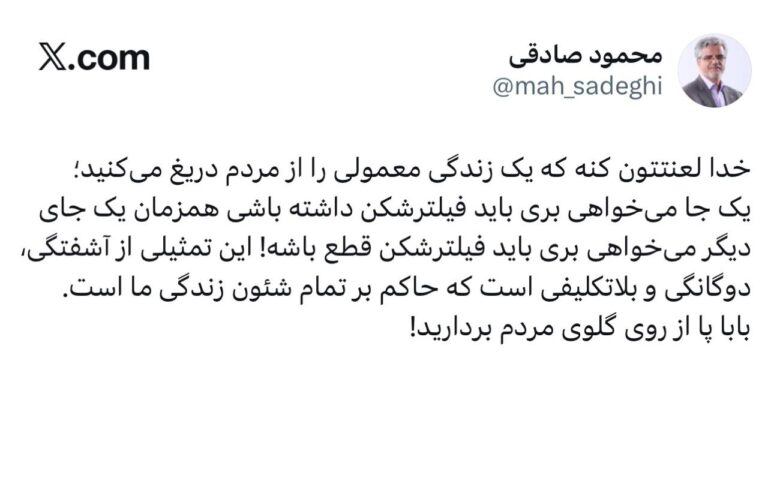 درباره این مقاله بیشتر بخوانید 🔴 محمود صادقی: