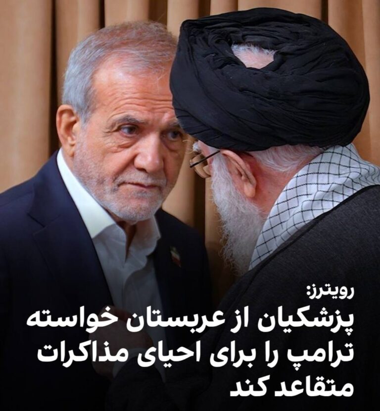 درباره این مقاله بیشتر بخوانید 🔴 نامه جمهوری اسلامی ایران به ترامپ: دنبال جنگ با اسرائیل نیستیم