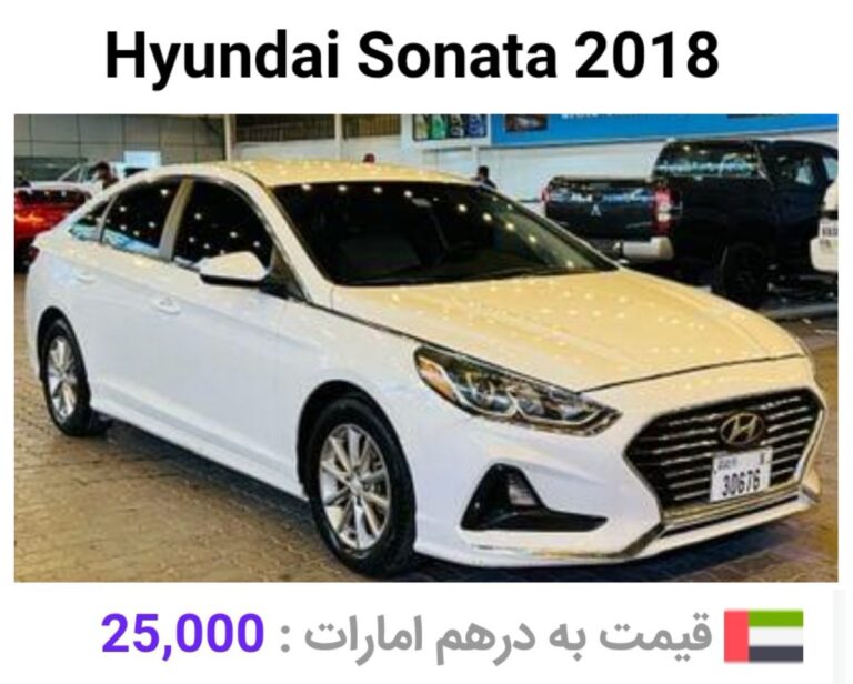 درباره این مقاله بیشتر بخوانید 🔴هیوندا سوناتا 2018 :