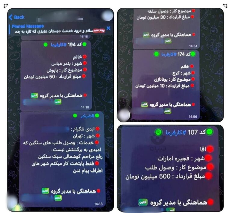 درباره این مقاله بیشتر بخوانید 📌شغل جدید اوردم براتون