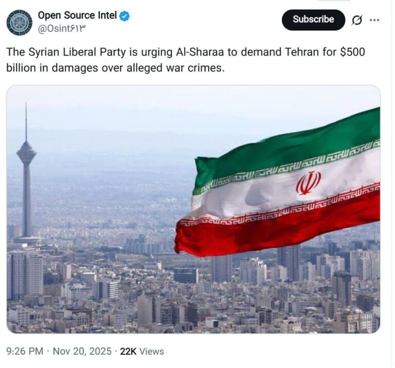 درباره این مقاله بیشتر بخوانید 🔵 حزب لیبرال سوریه از الشرع میخواهد که به دلیل جنایات جنگی ادعایی، از تهران ۵۰۰ میلیارد دلار غرامت مطالبه کند.