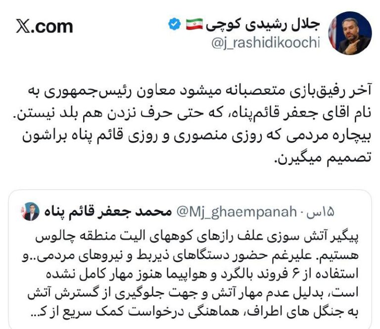 درباره این مقاله بیشتر بخوانید 🔴 بیچاره مردم ایران