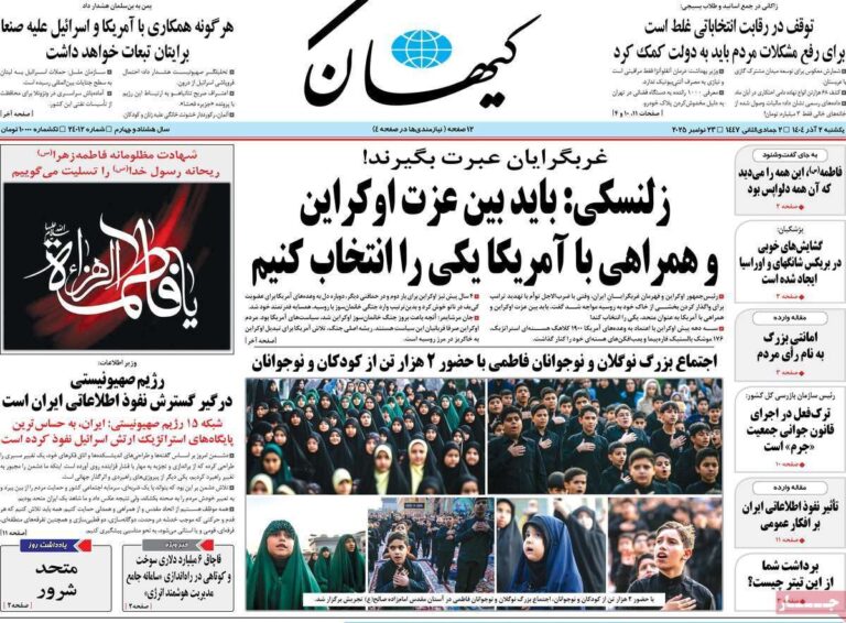 درباره این مقاله بیشتر بخوانید 🔴سوختن جنگل های ایران برای کیهان ارزش یک تیتر نداشت..