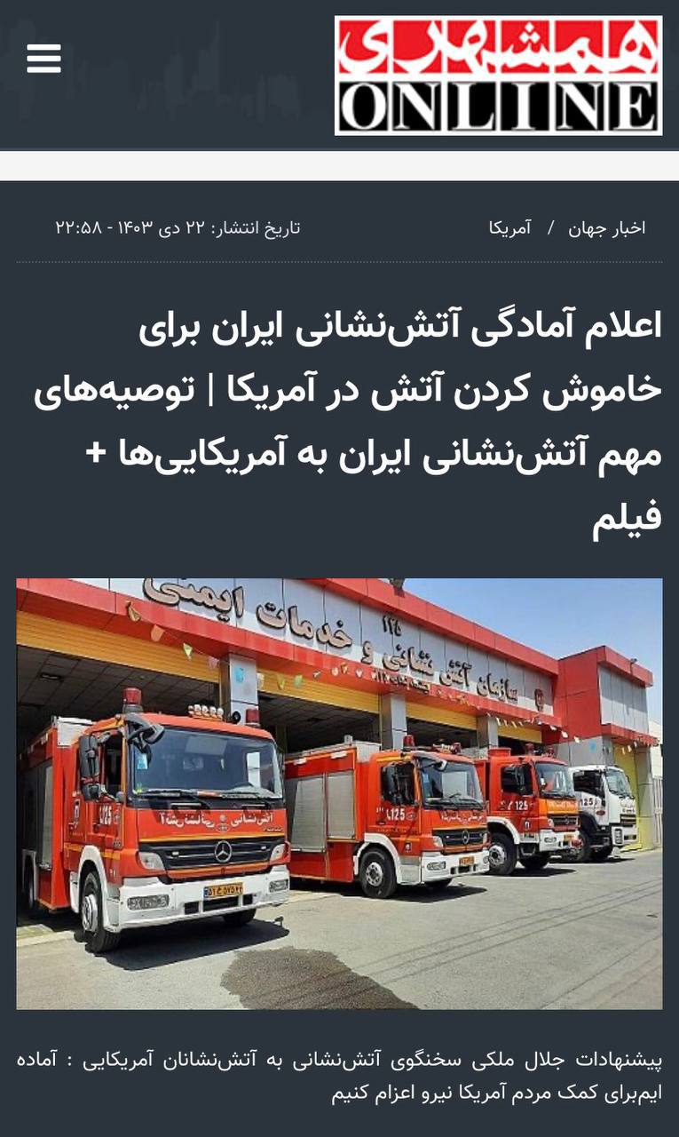 درباره این مقاله بیشتر بخوانید 🔵 پرسنل آتش میگن ما نمیخواستیم کار طنز اجرا کنیم، سپاه پاسداران ما را وادار کرده بود.