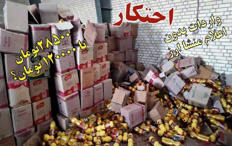 درباره این مقاله بیشتر بخوانید 🔴‏ حسین صمصامی، عضو کمیسیون اقتصادی مجلس: