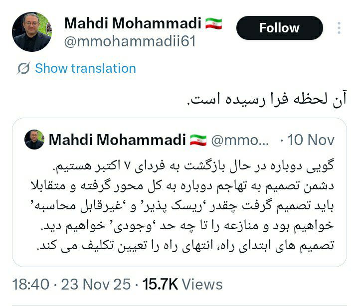 درباره این مقاله بیشتر بخوانید 🔴مشاور قالیباف:لحظه حمله اسرائیل به کل محور فرا رسیده است