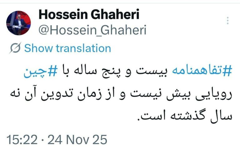 درباره این مقاله بیشتر بخوانید 🔴چین سود می برد یا ایران