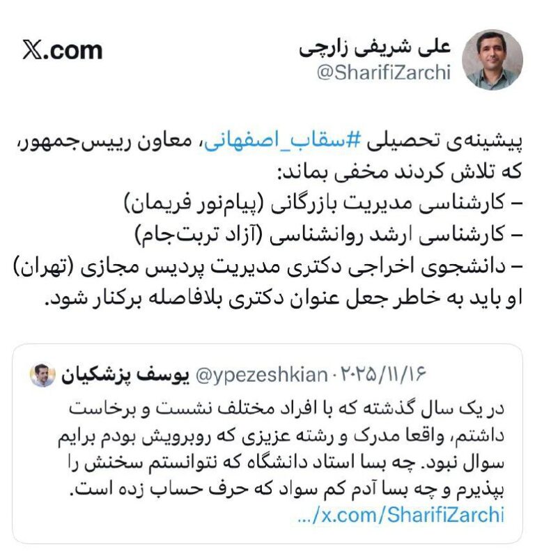 درباره این مقاله بیشتر بخوانید 🔴کارنامه تحصیلی متخصص انرژی دولت پزشکیان