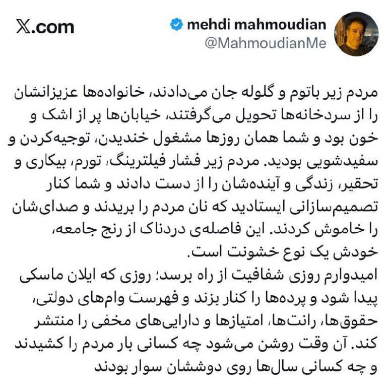 درباره این مقاله بیشتر بخوانید 🔴 مهدی محمودیان: