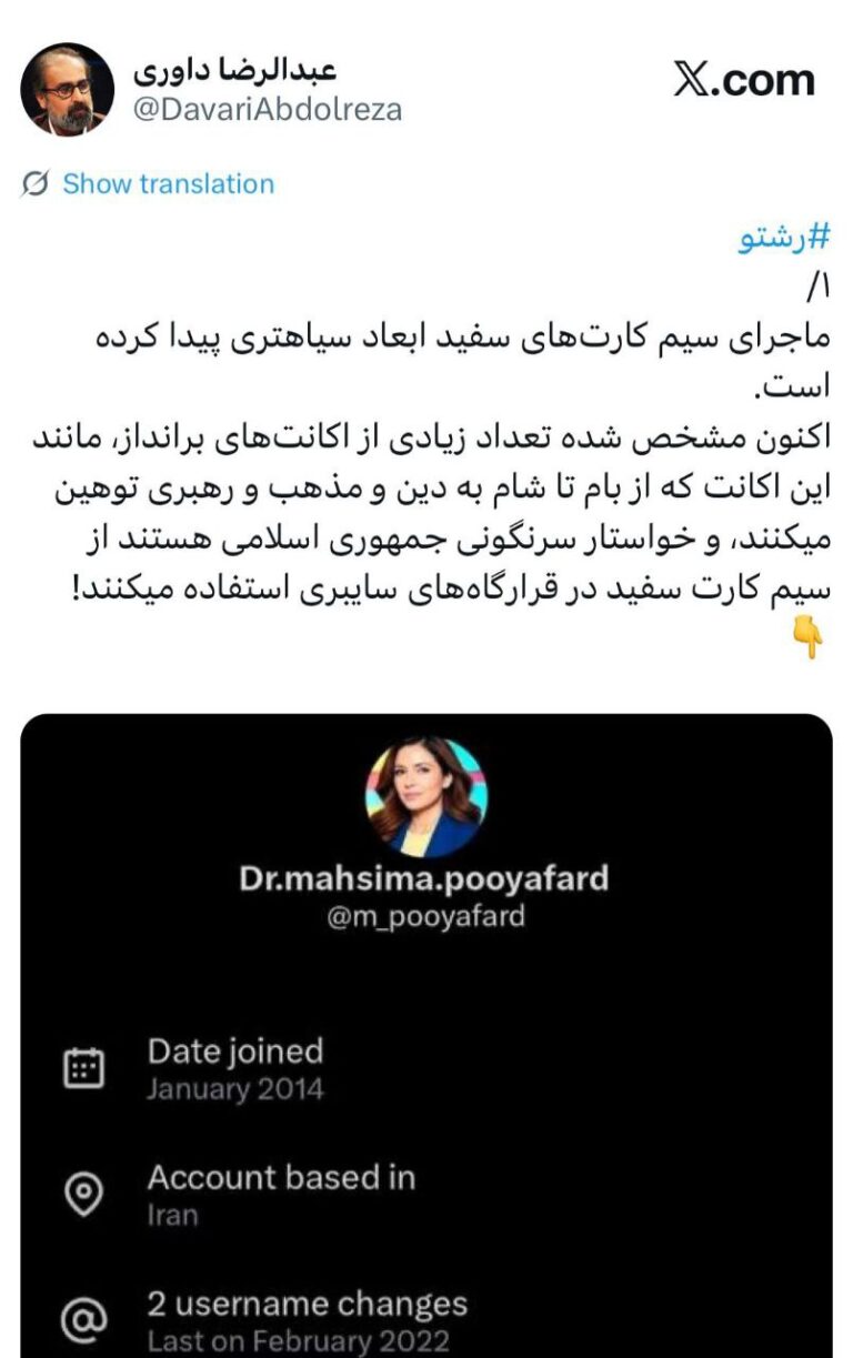 درباره این مقاله بیشتر بخوانید 🔴 ماجرای سیم کارتهای سفید ابعاد سیاهتری پیدا کرده است.