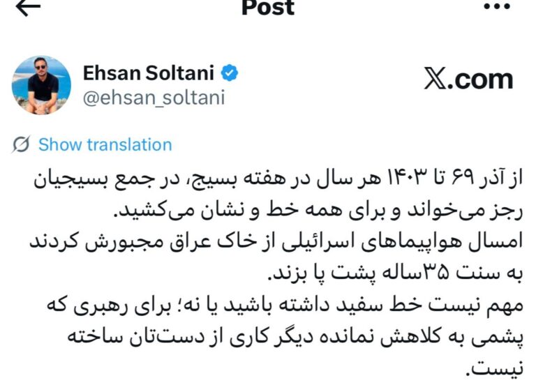 درباره این مقاله بیشتر بخوانید 🔵 از آذر ۶۹ تا ۱۴۰۳ هر سال در هفته بسیج، در جمع بسیجیان رجز میخواند و برای همه خط و نشان میکشید.