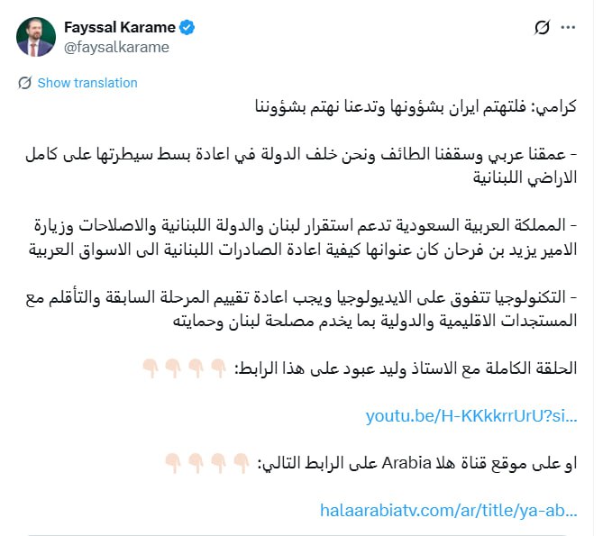 درباره این مقاله بیشتر بخوانید 🔴نماینده پارلمان لبنان: ایران به امور داخلی خودش مشغول باشد و ما هم به کار خودمان.