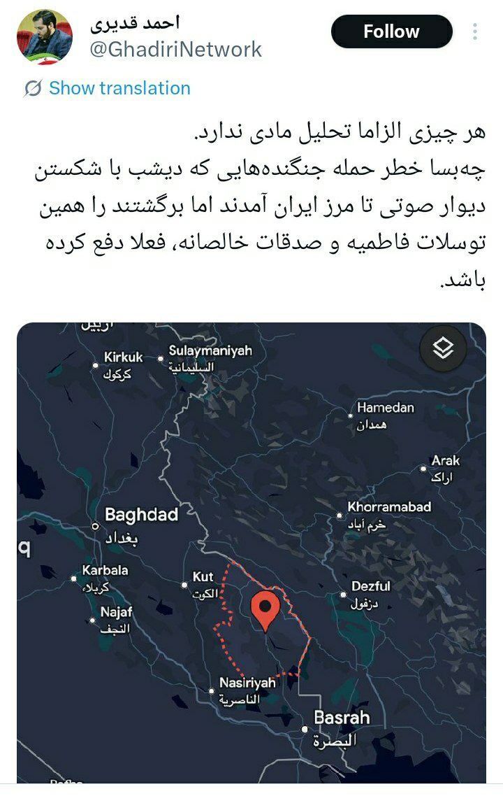 درباره این مقاله بیشتر بخوانید 🔴نویسنده و مدرس اصولگرا: توسل فاطمیه و صدقات حمله دیشب اسرائیل به ایران را دفع کرد..