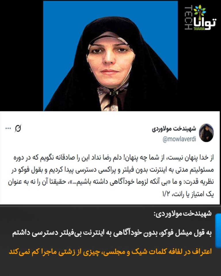 درباره این مقاله بیشتر بخوانید شهیندخت مولاوردی دستیار رییسجمهور در دولت روحانی: