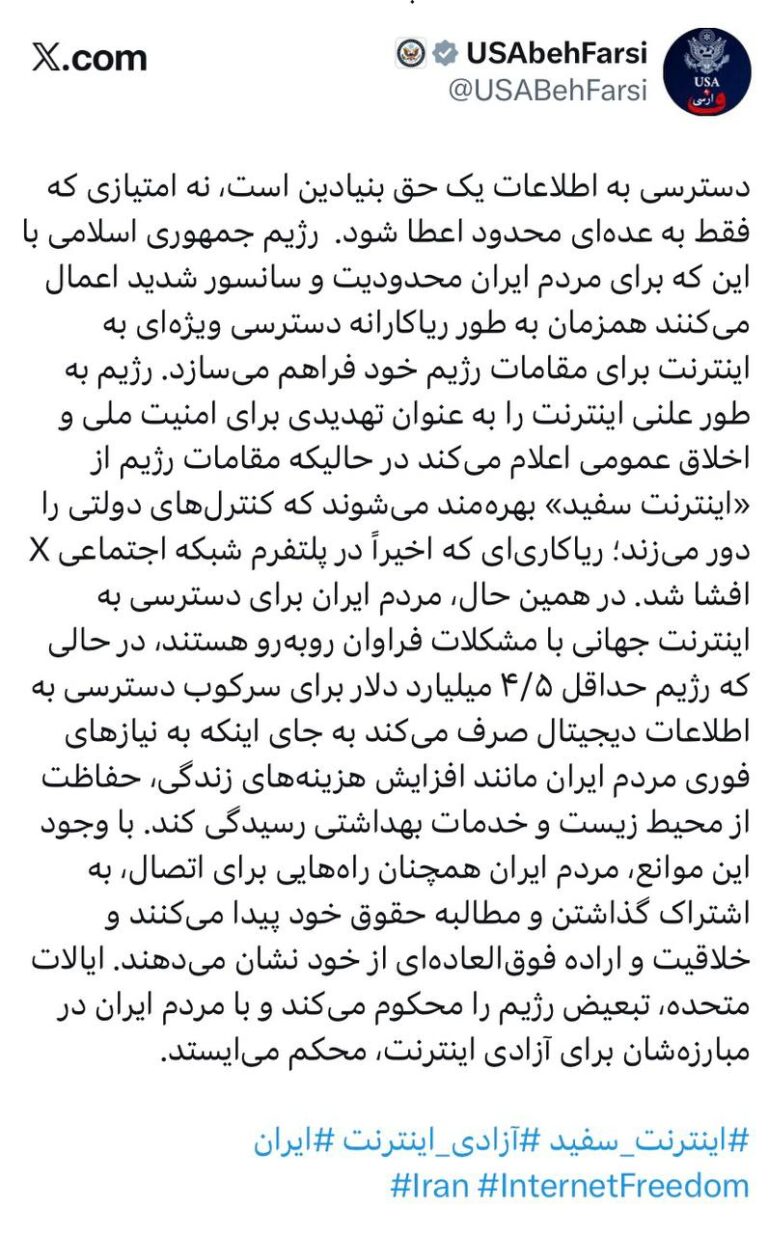 درباره این مقاله بیشتر بخوانید 🔴آمریکا میگوید ایران حداقل ۴/۵ میلیارد دلار برای سرکوب دسترسی به اطلاعات دیجیتال صرف میکند.