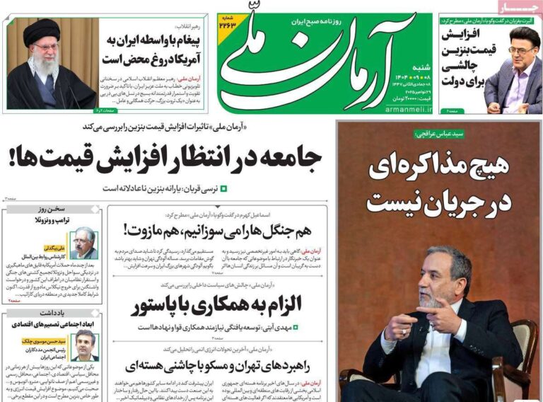 درباره این مقاله بیشتر بخوانید 🔴عراقچی : هیچ مذاکره ای در جریان نیست.