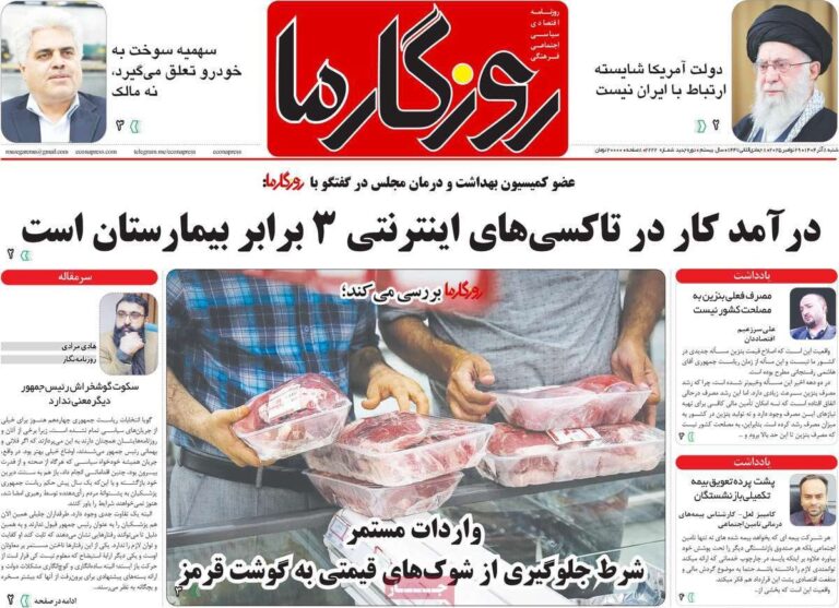 درباره این مقاله بیشتر بخوانید 🔴درآمد کار در تاکسی سه برابر بیمارستان است