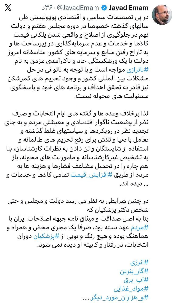 درباره این مقاله بیشتر بخوانید سخنگوی جبهه اصلاحات: پزشکیان یک مجری محض و هماهنگ است و رنگ و رویی با دوران انتخابات ندارد.