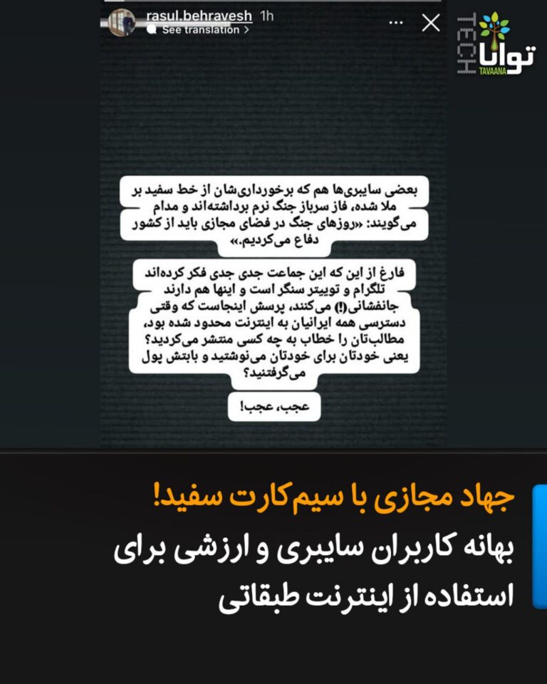 درباره این مقاله بیشتر بخوانید جهاد مجازی(!) با سیمکارت سفید!