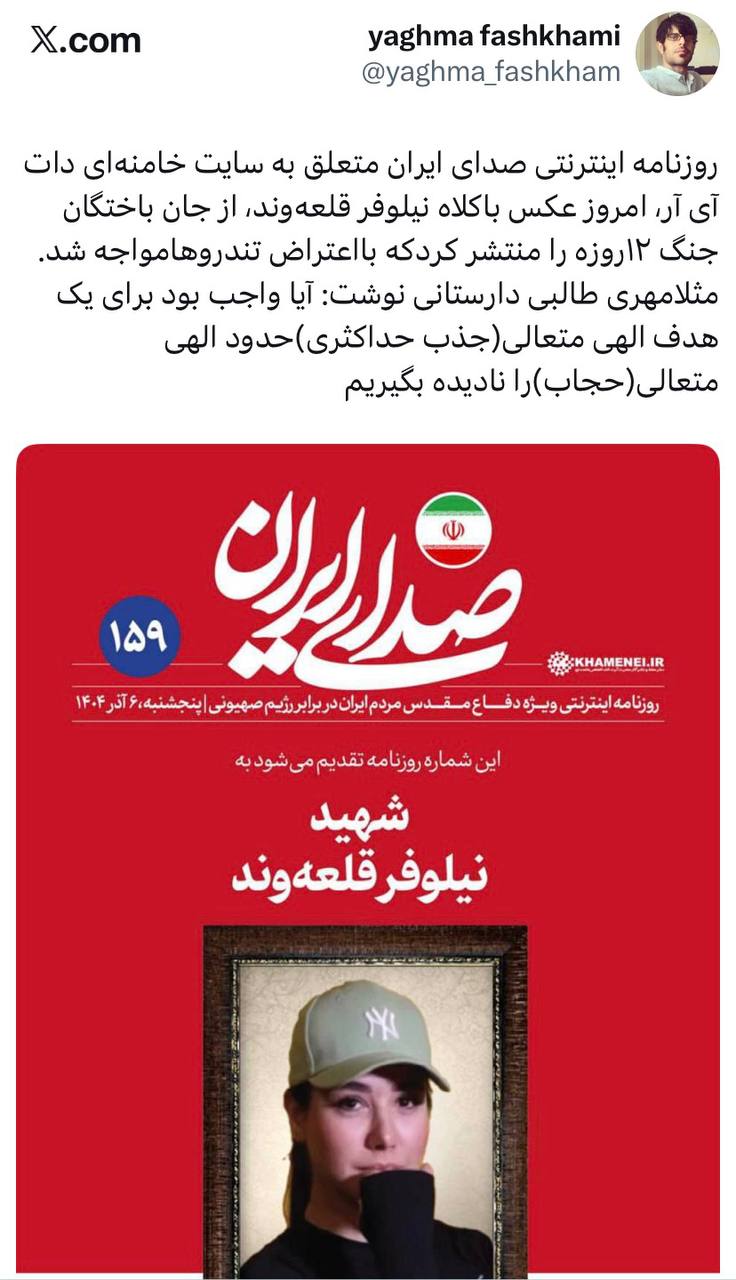 درباره این مقاله بیشتر بخوانید 🔴 افراطیونی که حالا منتقد رهبر هم شدهاند.