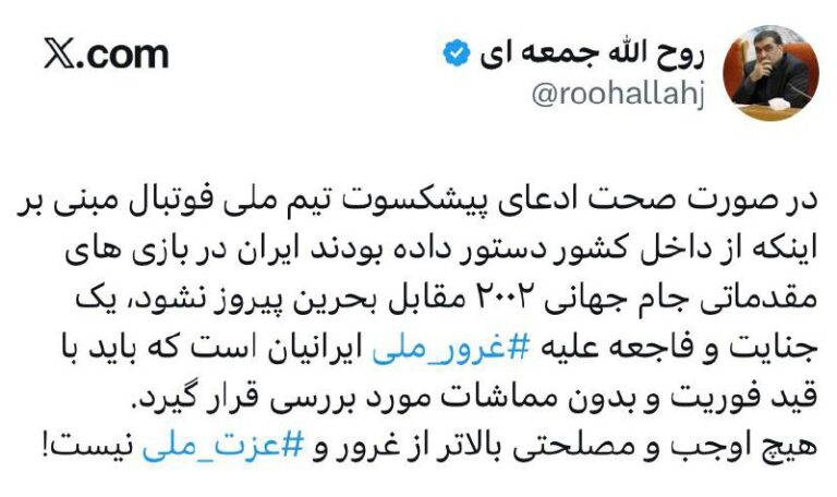 درباره این مقاله بیشتر بخوانید 🔴 فاجعه علیه غرور ملی!!!